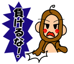 Encouraging monkey "Monkichimaru" sticker #1368657