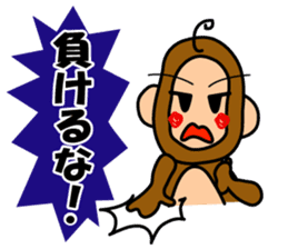Encouraging monkey "Monkichimaru" sticker #1368657
