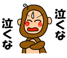 Encouraging monkey "Monkichimaru" sticker #1368659