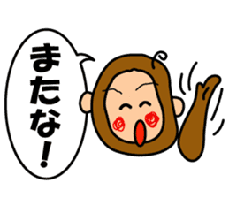 Encouraging monkey "Monkichimaru" sticker #1368660