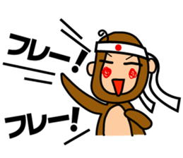 Encouraging monkey "Monkichimaru" sticker #1368671