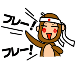 Encouraging monkey "Monkichimaru" sticker #1368671