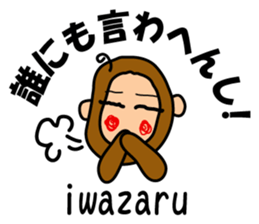 Encouraging monkey "Monkichimaru" sticker #1368679