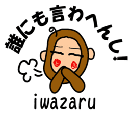 Encouraging monkey "Monkichimaru" sticker #1368679