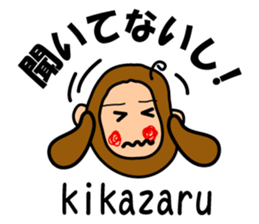 Encouraging monkey "Monkichimaru" sticker #1368680