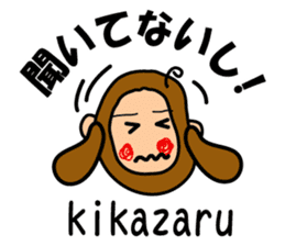 Encouraging monkey "Monkichimaru" sticker #1368680