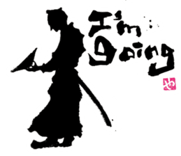 SUMI ZAMURAI vol.4 (English ver.) sticker #1369812