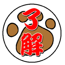 mageinu sticker #1370446