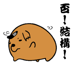 mageinu sticker #1370456