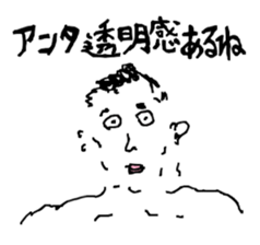 Inhabitants of planet Annoying sticker #1372516