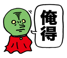 Wise Alien Gurunicola Returns sticker #1372602