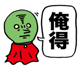 Wise Alien Gurunicola Returns sticker #1372602