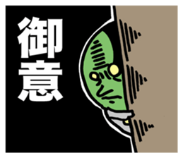 Wise Alien Gurunicola Returns sticker #1372604