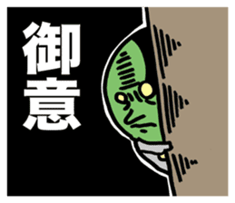 Wise Alien Gurunicola Returns sticker #1372604