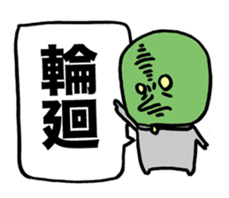 Wise Alien Gurunicola Returns sticker #1372609