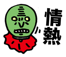 Wise Alien Gurunicola Returns sticker #1372610