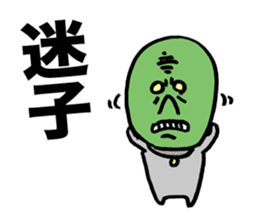 Wise Alien Gurunicola Returns sticker #1372615