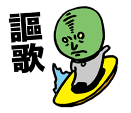 Wise Alien Gurunicola Returns sticker #1372619