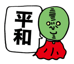 Wise Alien Gurunicola Returns sticker #1372623
