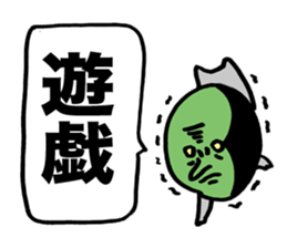 Wise Alien Gurunicola Returns sticker #1372627