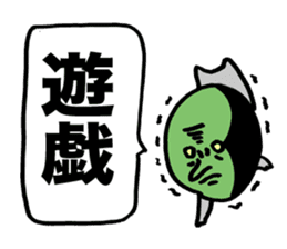 Wise Alien Gurunicola Returns sticker #1372627