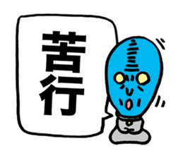 Wise Alien Gurunicola Returns sticker #1372629