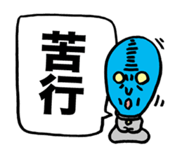 Wise Alien Gurunicola Returns sticker #1372629