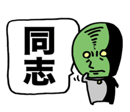 Wise Alien Gurunicola Returns sticker #1372630