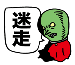 Wise Alien Gurunicola Returns sticker #1372634
