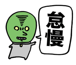 Wise Alien Gurunicola Returns sticker #1372635