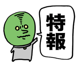 Wise Alien Gurunicola Returns sticker #1372636