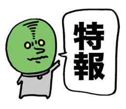 Wise Alien Gurunicola Returns sticker #1372636