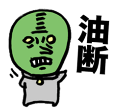 Wise Alien Gurunicola Returns sticker #1372638
