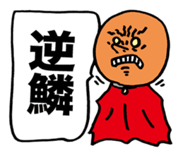 Wise Alien Gurunicola Returns sticker #1372641