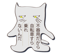 Bashful cat sticker #1372672