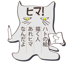 Bashful cat sticker #1372678