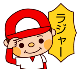 Baseball boy "Yamato"-Daily Sticker- sticker #1372887
