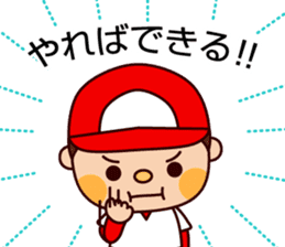 Baseball boy "Yamato"-Daily Sticker- sticker #1372892