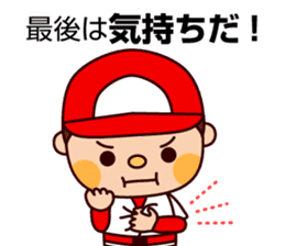 Baseball boy "Yamato"-Daily Sticker- sticker #1372893