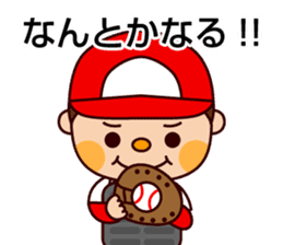 Baseball boy "Yamato"-Daily Sticker- sticker #1372894