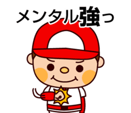 Baseball boy "Yamato"-Daily Sticker- sticker #1372896