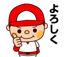 Baseball boy "Yamato"-Daily Sticker- sticker #1372897