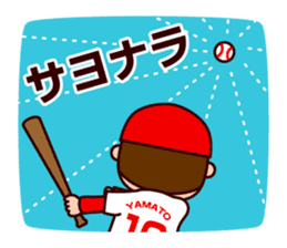 Baseball boy "Yamato"-Daily Sticker- sticker #1372904