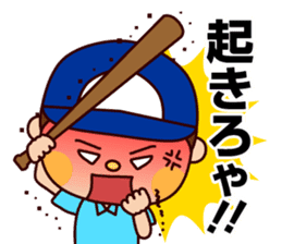 Baseball boy "Yamato"-Daily Sticker- sticker #1372912