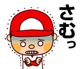 Baseball boy "Yamato"-Daily Sticker- sticker #1372916