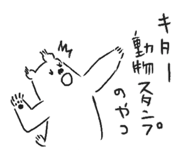 Sticker white bear to response sticker #1373004