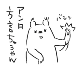 Sticker white bear to response sticker #1373005