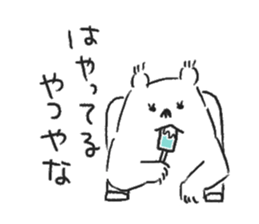 Sticker white bear to response sticker #1373006