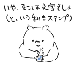 Sticker white bear to response sticker #1373010