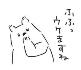 Sticker white bear to response sticker #1373011